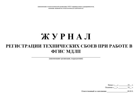 Комплект документов «ФГИС МДЛП для стоматологии»